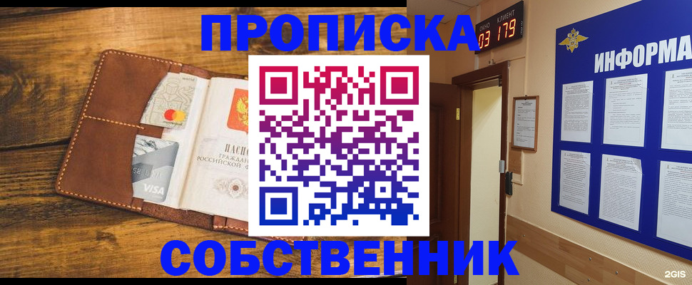 временная регистрация законно в Оренбургской области